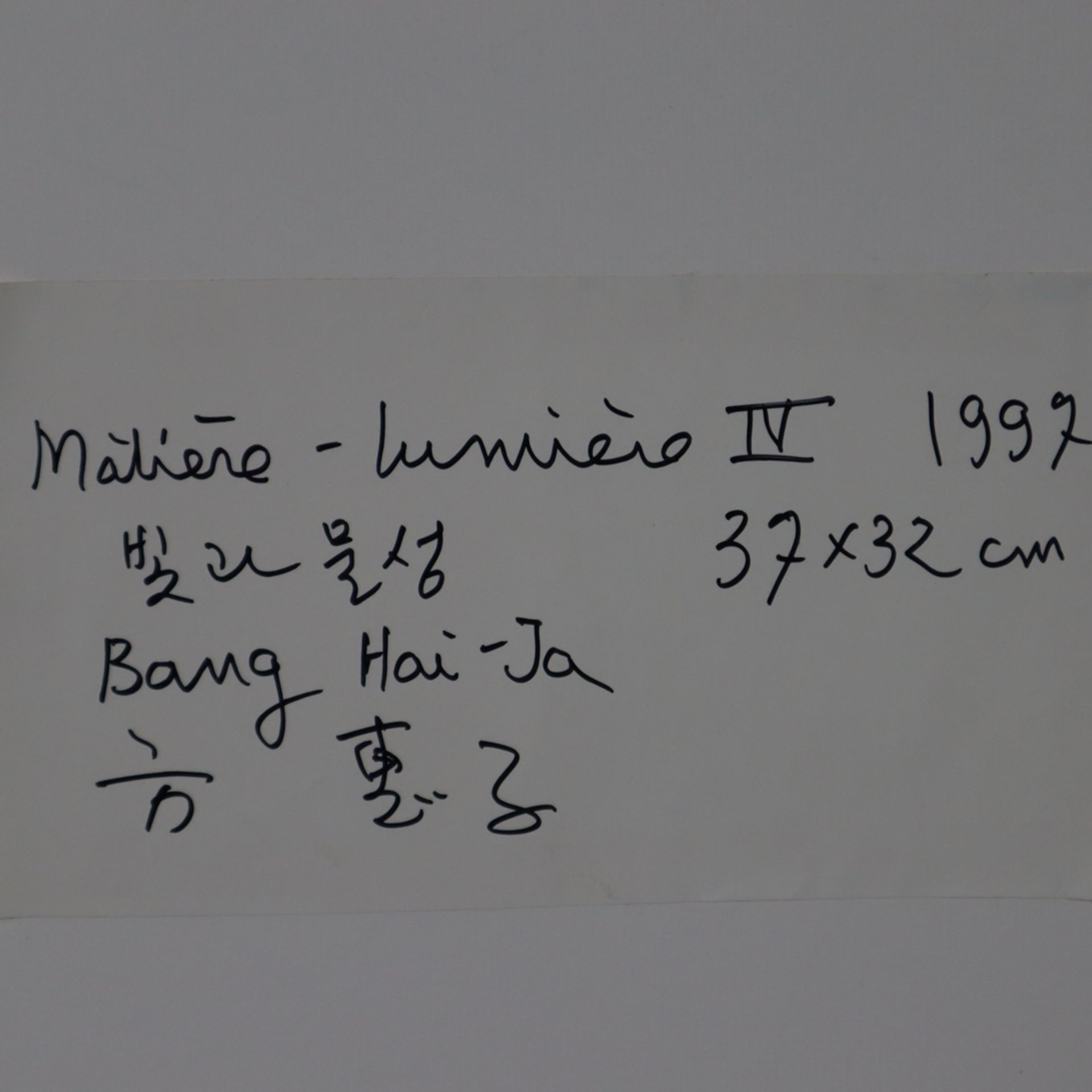 Bang, Hai Ja (*1937 Seoul, koreanische Künstlerin) - "Matière-Lumière IV", 1997 - Bild 4 aus 5