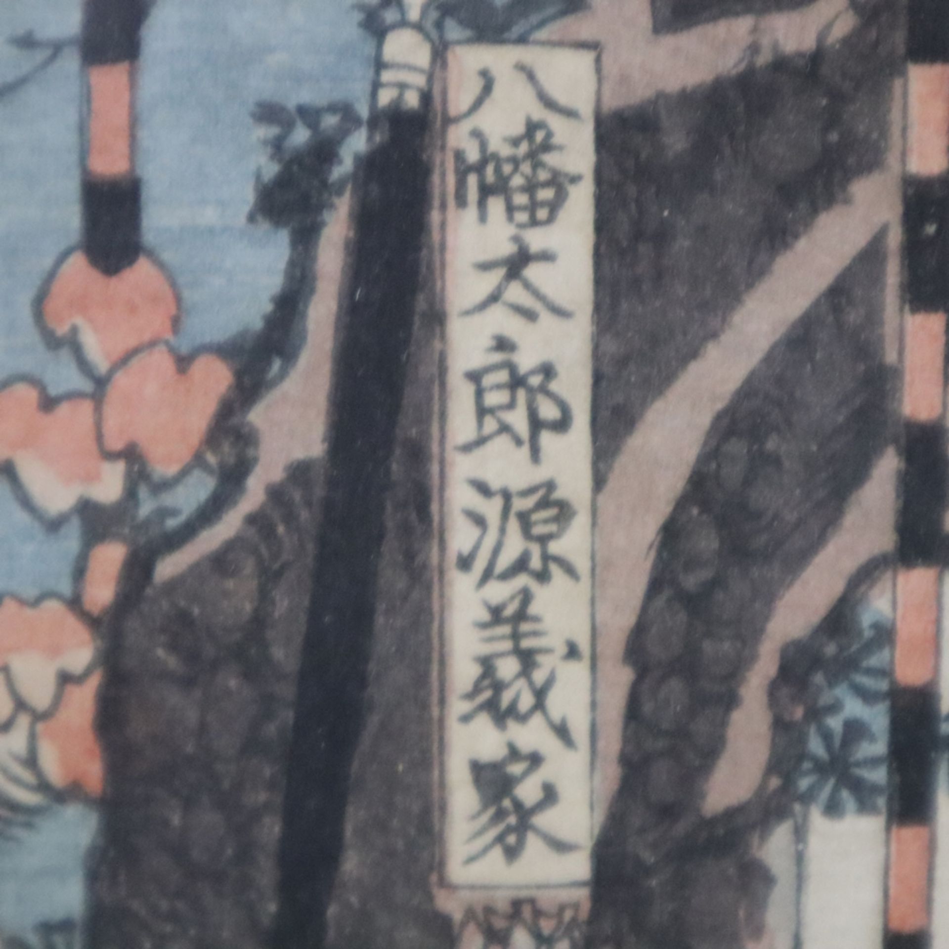 Utagawa Yoshitora (ca.1830-ca.1880) - Kriegerszene, Farbholzschnitt, mehrfach g - Bild 6 aus 9
