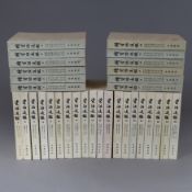 Konvolut klassische chinesische Schriften - komplette Ausgabe 1976, 32 Stück, „Zi Zhi Tongqian“ in