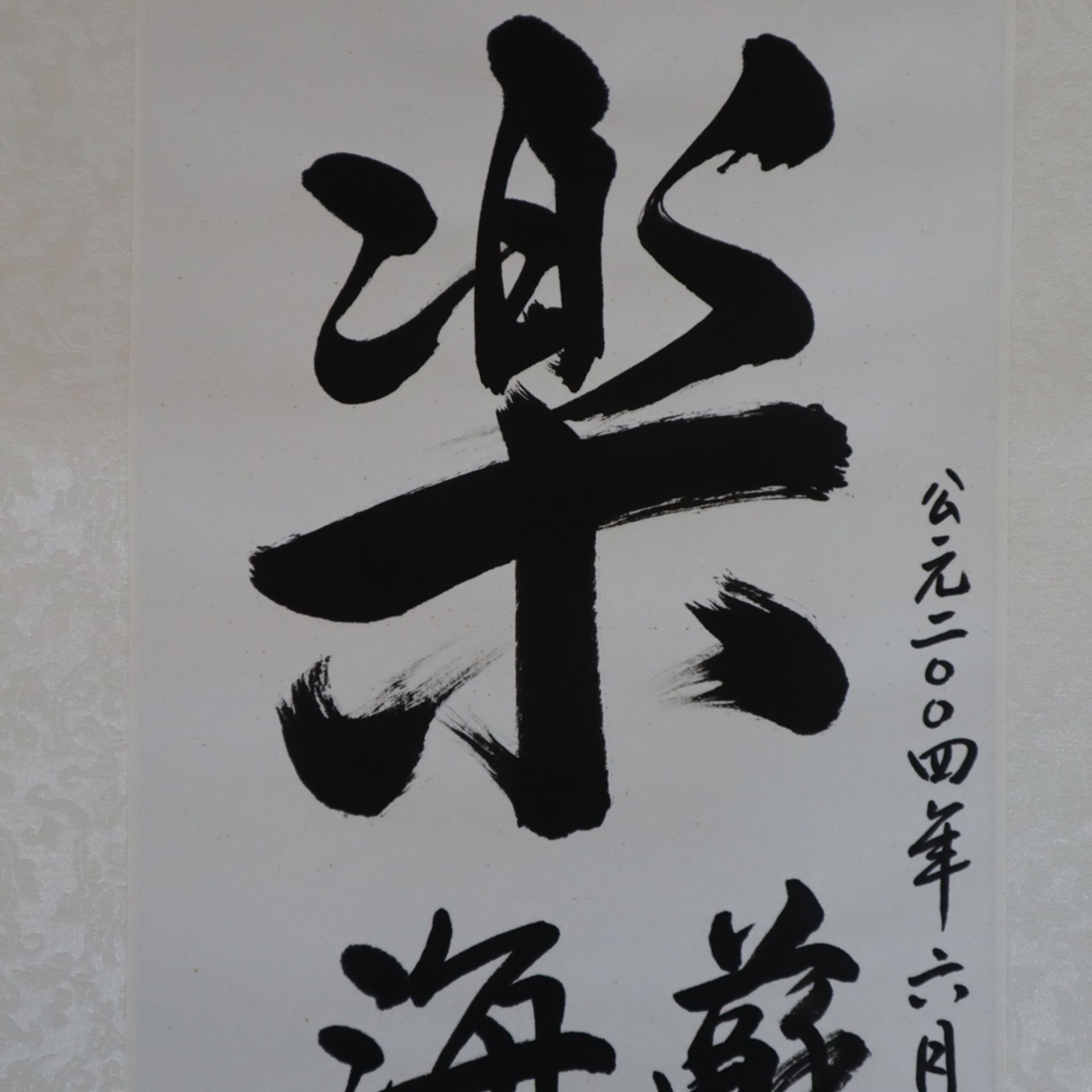 Chinesisches Rollbild - Kalligraphie, Tusche auf Papier, 2 Siegel, ca. 69,5 x 20,5 cm, als Rollbild - Bild 3 aus 7