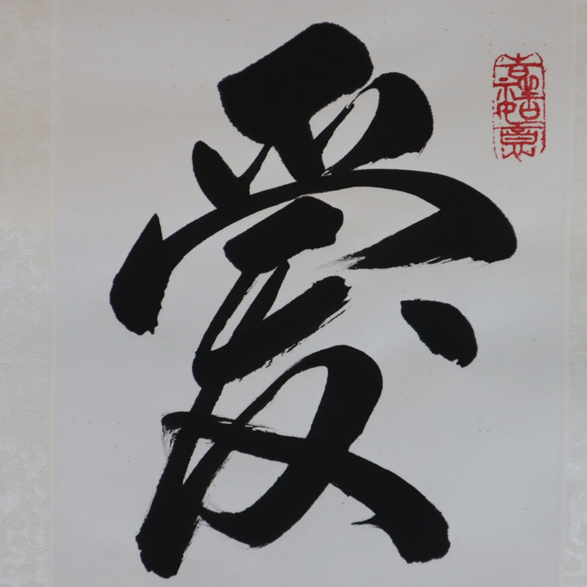 Chinesisches Rollbild - Kalligraphie, Tusche auf Papier, 2 Siegel, ca. 69,5 x 20,5 cm, als Rollbild - Bild 2 aus 7