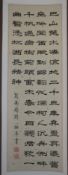 Chinesisches Rollbild - Kalligraphie,Tusche auf Papier mit Goldfolienpartikel, Rasterlinien in Blei
