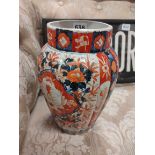 ORIENTAL VASE 9.75'