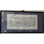 FRAMED CHINESE SCRIPT