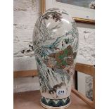 LARGE ORIENTAL VASE 39CM