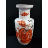 Oriental painted signed and sealed vase