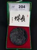CHINESE MEDALLION REGARDING THE GREAT WALL OF CHINA