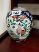 ANTIQUE CHINESE JAR AND LID