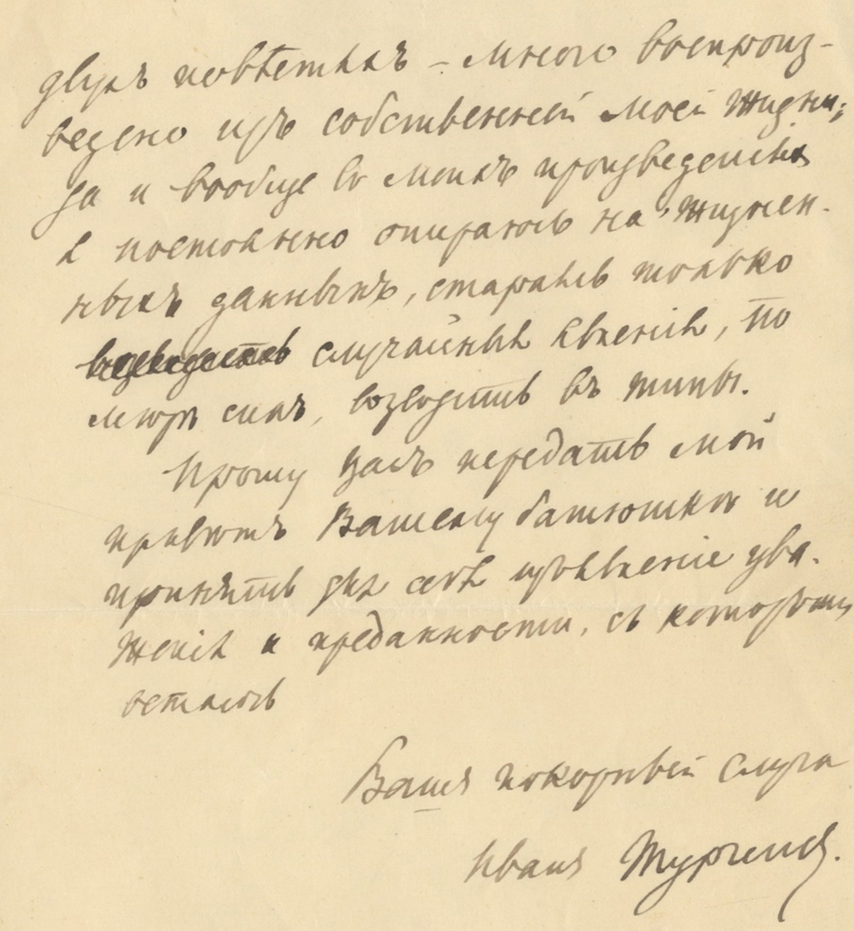 TURGENEV (IVAN) Autograph letter in Russian signed ('Ivan Turgenev'), to his English translator S...
