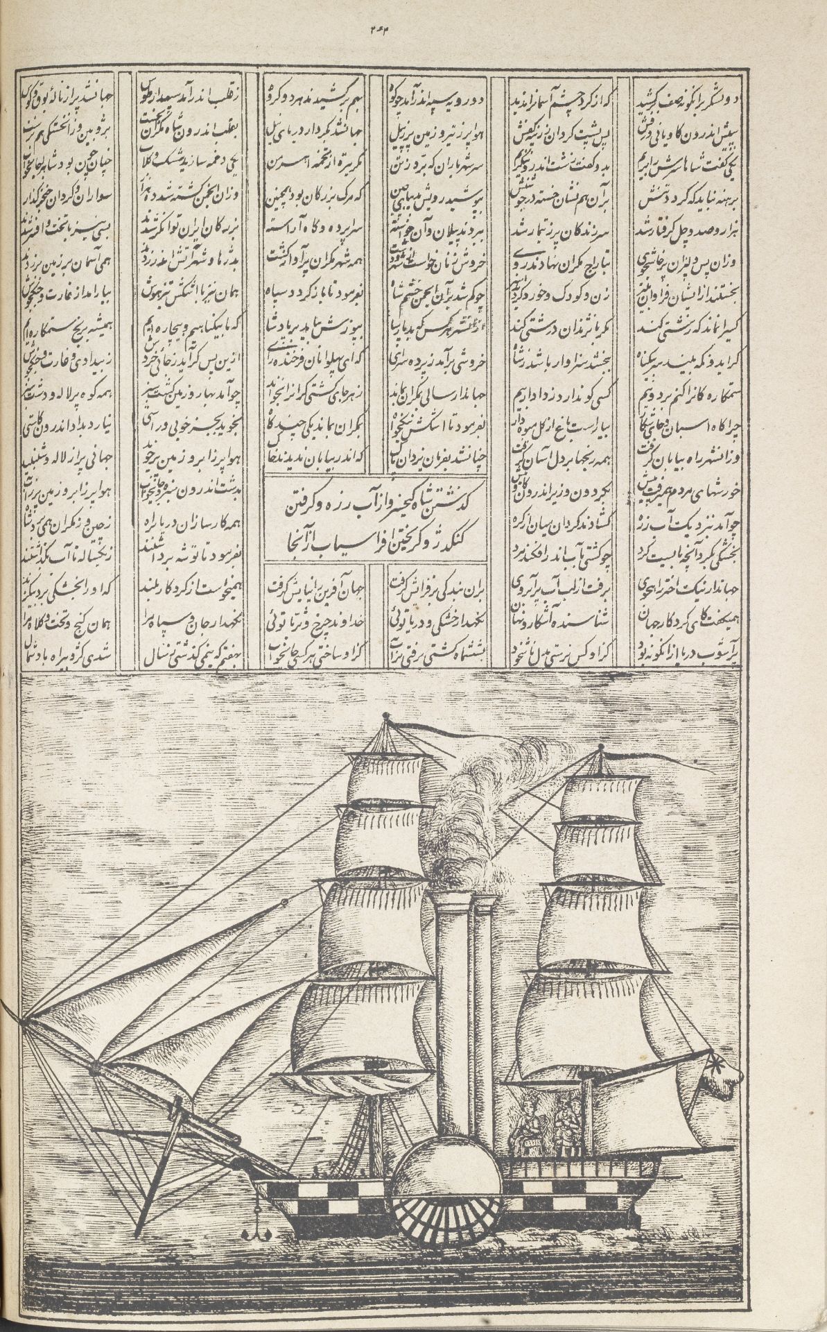 A lithograph copy of Firdausi's Shahnama, with 60 illustrations, the preface and vols. III and IV...