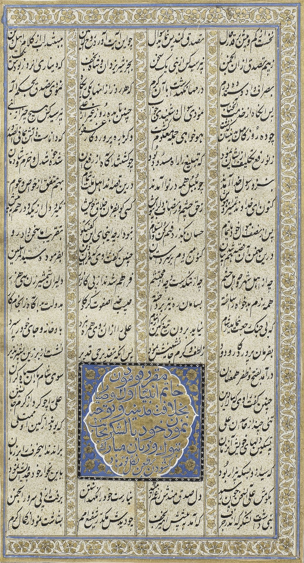 Two illuminated leaves from a manuscript of Persian poetry relating to the Prophet Muhammad Kashm...