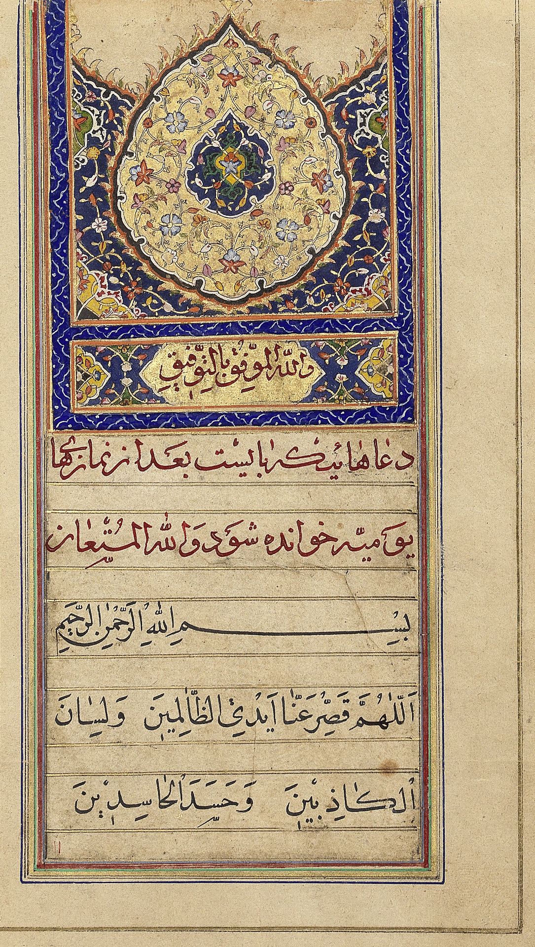 A book of prayers to be recited after each daily prayer, copied by Muhammad Hashim, illuminated l...