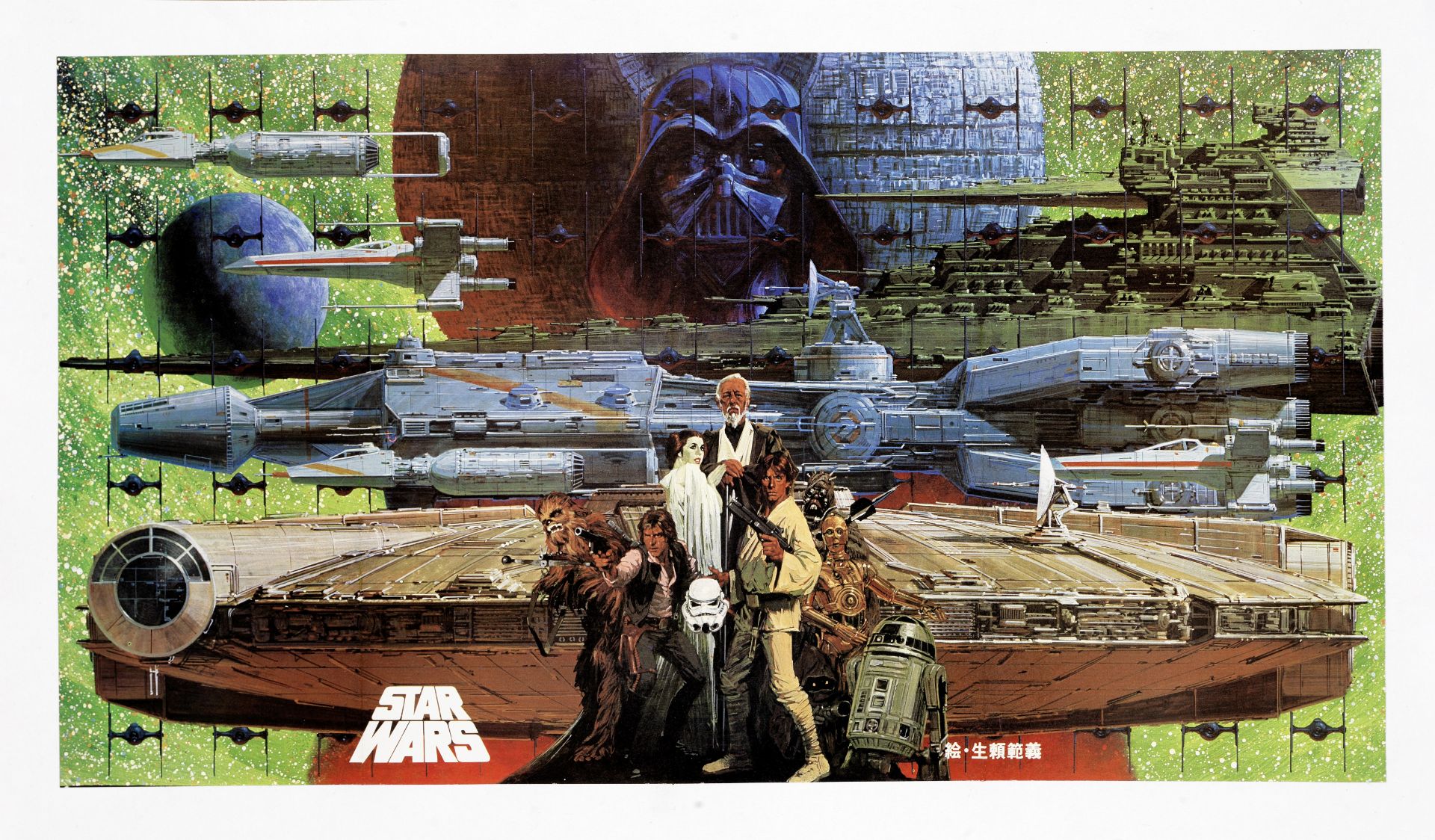 Star Wars, Lucasfilm / Twentieth Century Fox, 1978,