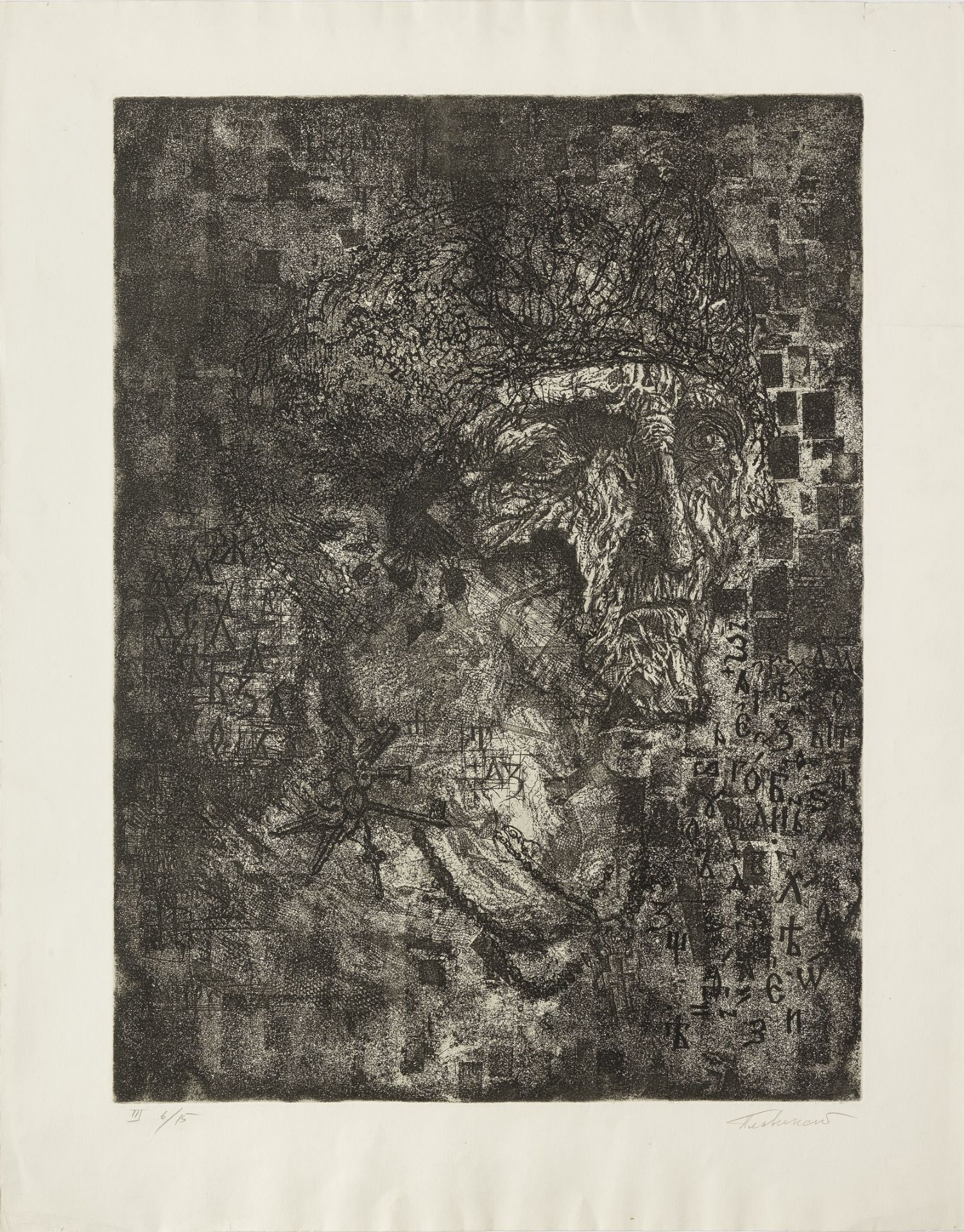 Dmitri Plavinsky (Russian, 1937-2012) A group of three etchings: Size of the largest: 78.5 &#109...