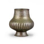 A Khorasan silver inlaid bronze mug Persia, 12th century