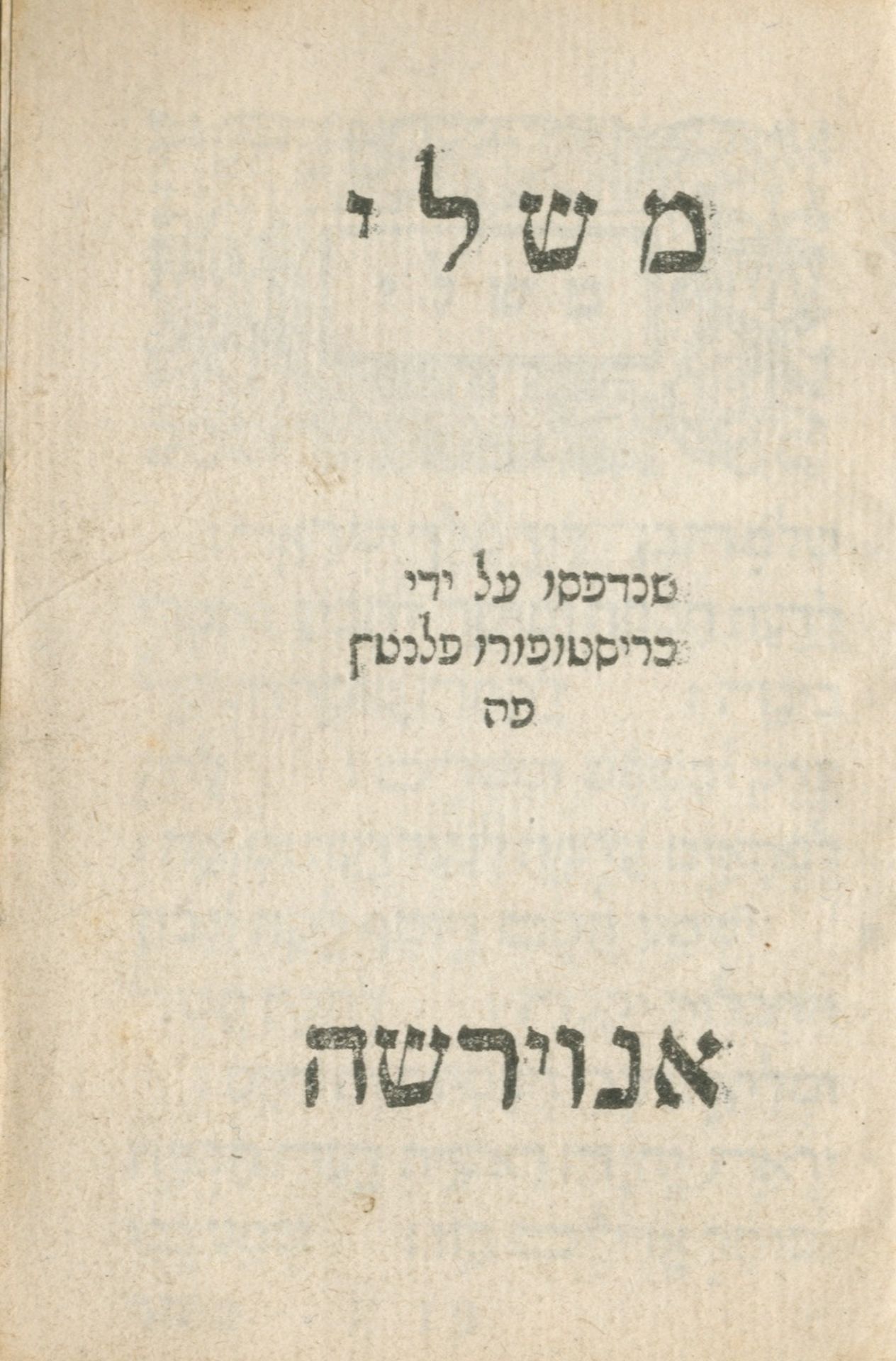 BIBLE, IN HEBREW [BIBLIA HEBRAICA] 7 vol. only, including parts of a late eighteenth century Amst...