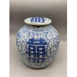 A 19th century Chinese blue and white preserve jar with lid. [