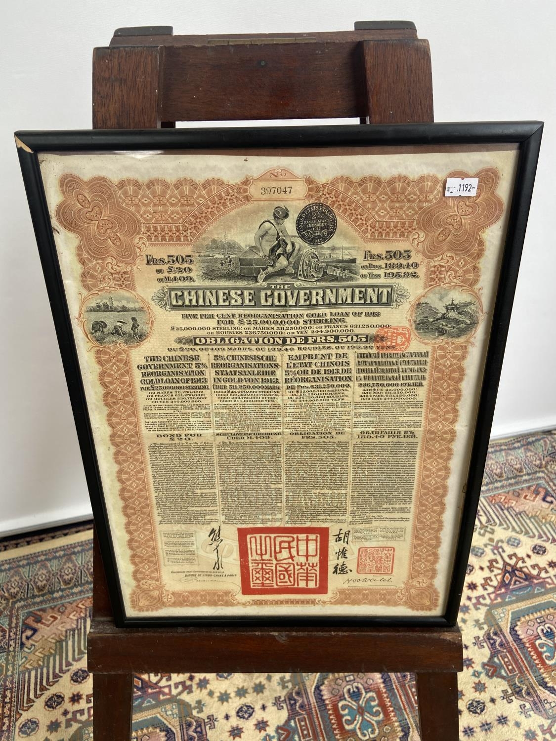 Antique Chinese Government bond, styled in red printing. Dated 1913. [frame 48x35cm]