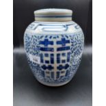 A Large early 20th century Chinese blue and white preserve pot with lid. Showing blue double ring