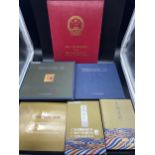 A Lot of four various Chinese First day cover album books to include 1996 postage Stamps, A