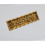 A 20ct gold Chinese Wang Hing Company for Chinese Export Brooch. [4.65grams] [3.3cm in length]