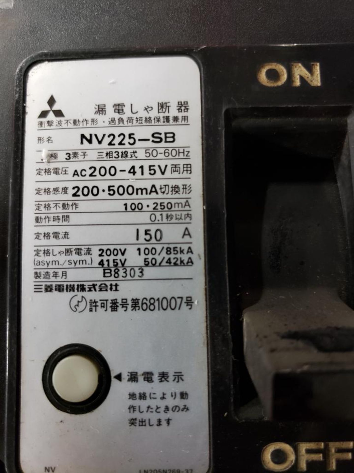 Mitsubishi NV225-SB Molded case breaker. 150AMP. - Image 2 of 3