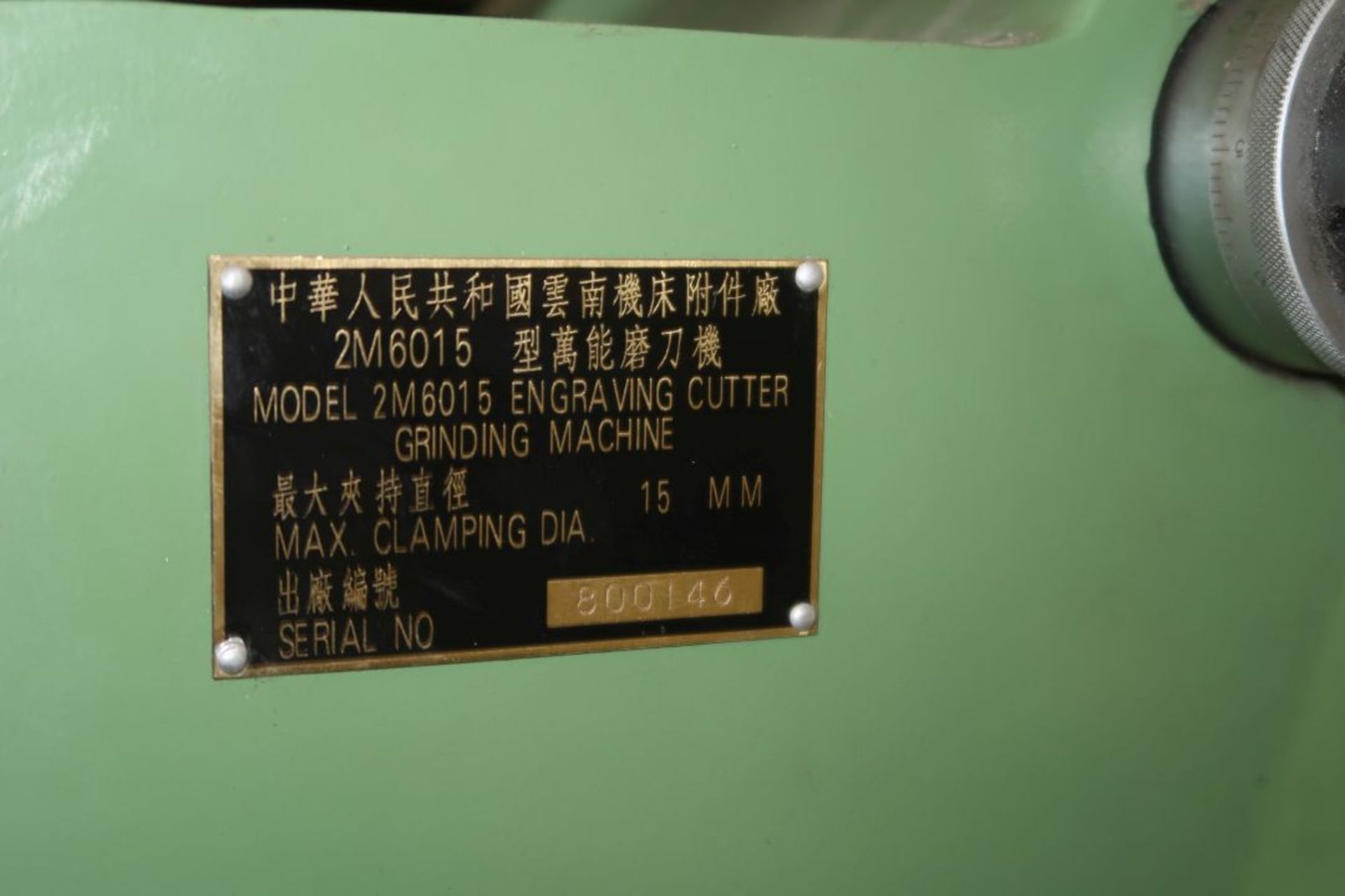 ENGRAVING CUTTER GRINDING MACHINE MOD: 2M6015 - Image 3 of 3