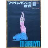 FILM - MARILYN - 1963 JAPANESE FILM POSTER