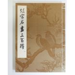 CHINA - JAPAN -- (SHIH-CHIEH, W., ed.). Three hundred masterpieces of Chinese painting