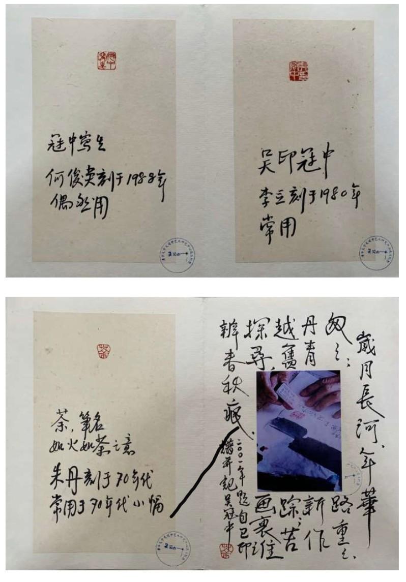 A record of Wu Guanzhong?s name seal from the 70s to the 90s. Each seal was explained by Wu - Image 3 of 3