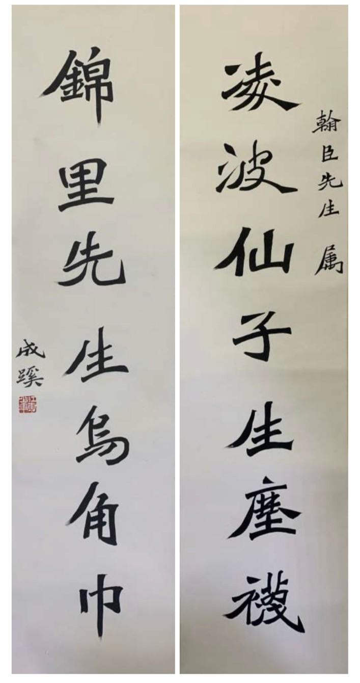 Calligraphy couplet; Chinese ink on paper scroll; Attribute to Li Shutong; signed Cheng Xi ( - Image 2 of 4