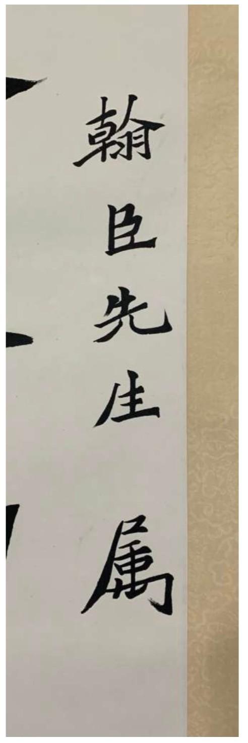 Calligraphy couplet; Chinese ink on paper scroll; Attribute to Li Shutong; signed Cheng Xi ( - Image 3 of 4