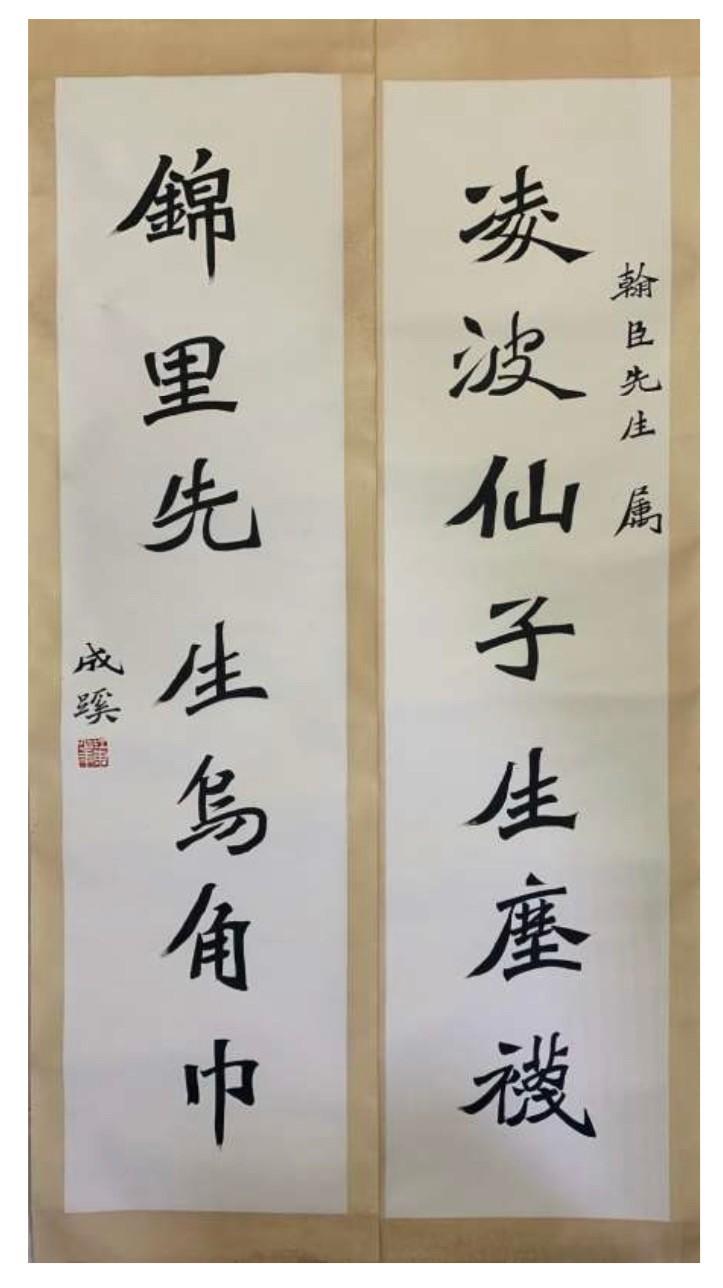 Calligraphy couplet; Chinese ink on paper scroll; Attribute to Li Shutong; signed Cheng Xi (