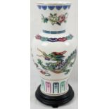 Chinese Porcelain Dragon Vase - The Dance of the Celestial Dragon. 27cm tall