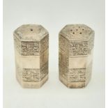 A Vintage Silver Salt and Pepper Set. Arabic hallmarks. 4.5cm. 73.23g