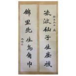 Calligraphy couplet; Chinese ink on paper scroll; Attribute to Li Shutong; signed Cheng Xi (