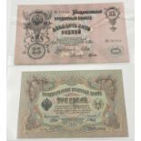 Two Antique Imperial Russian Bank Notes. A 1909 - 25 Rouble and a 1905 - 3 Rouble note. Excellent