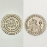 A LARGE WHITE METAL COIN COMMEMORATING THE PATRIIARCHAL SILVER JUBILEE 2005. 6cms DIAMETER