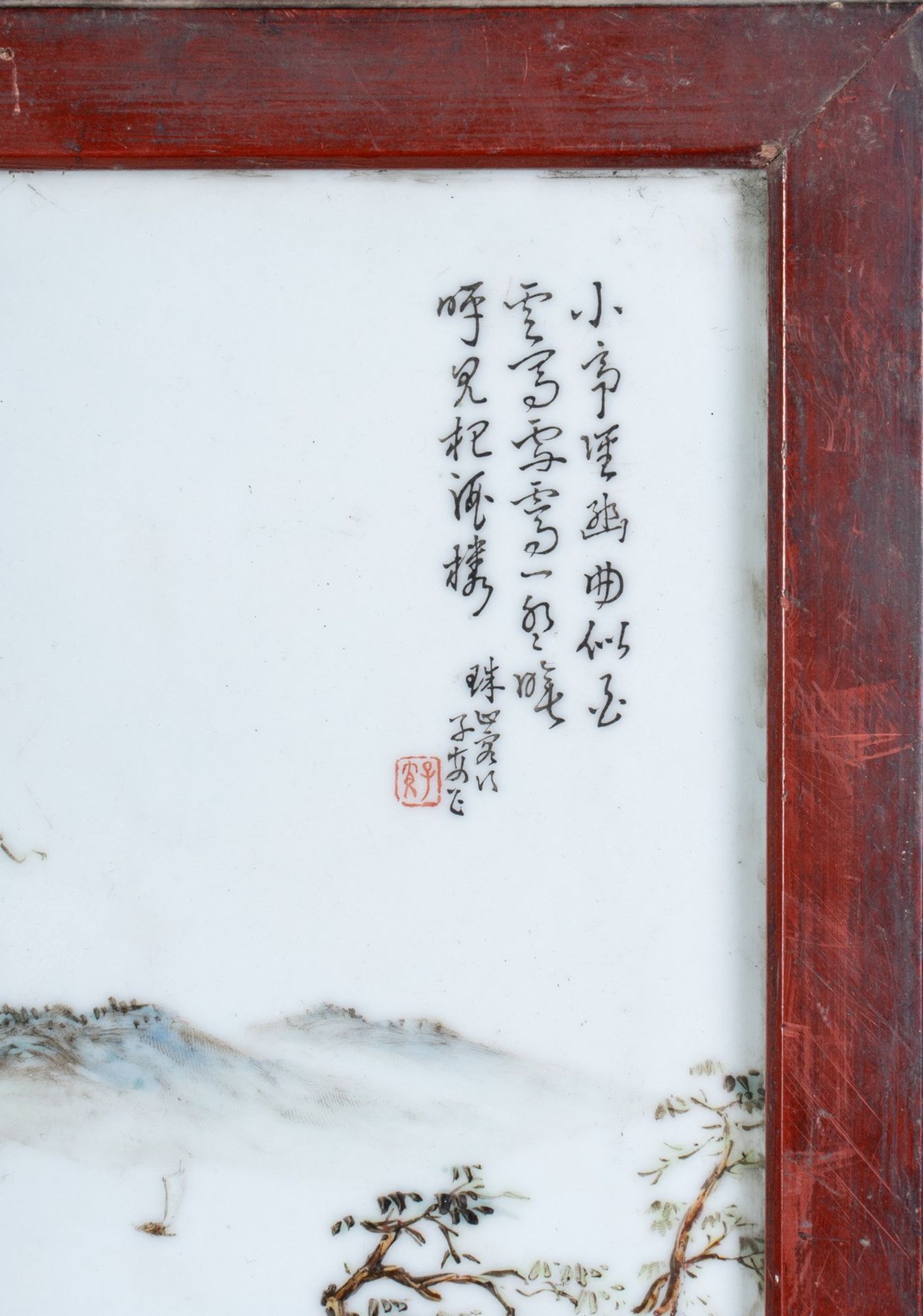Arte Cinese A porcelain plaque painted with landscape and sealed inscription China, 20th century . - Image 2 of 2