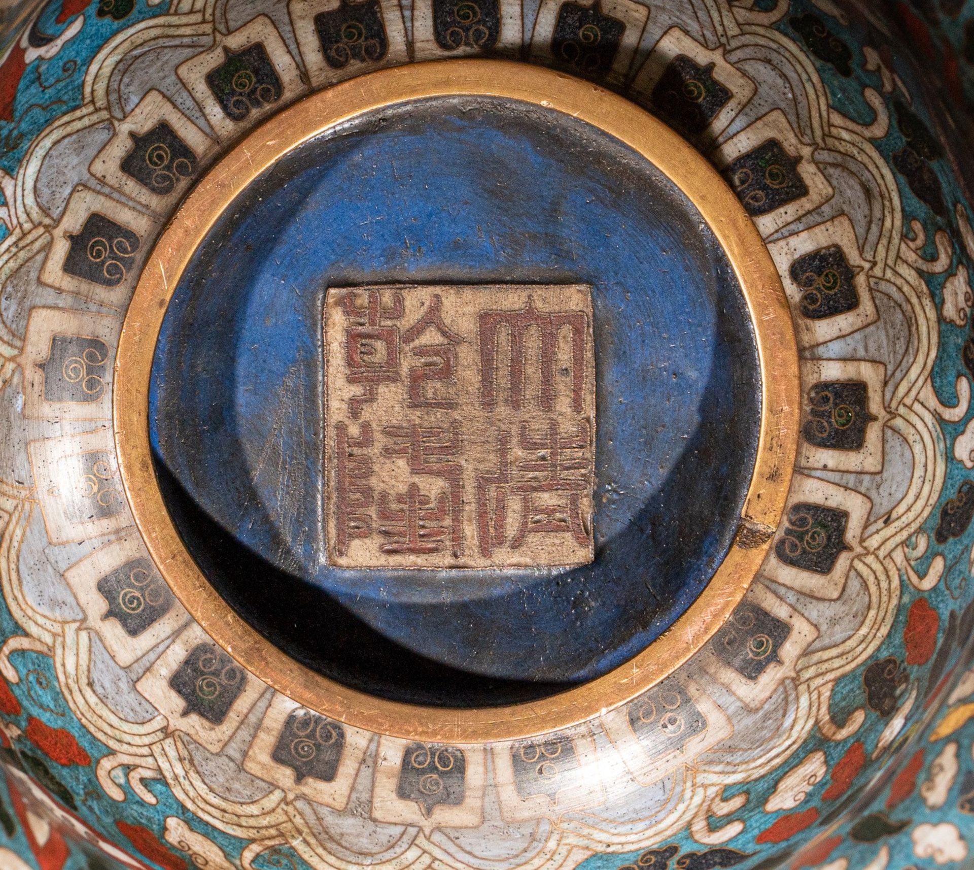 Arte Cinese A Ming style cloisonné bowl bearing a Qianlong four character mark at the base China, Q - Image 4 of 4