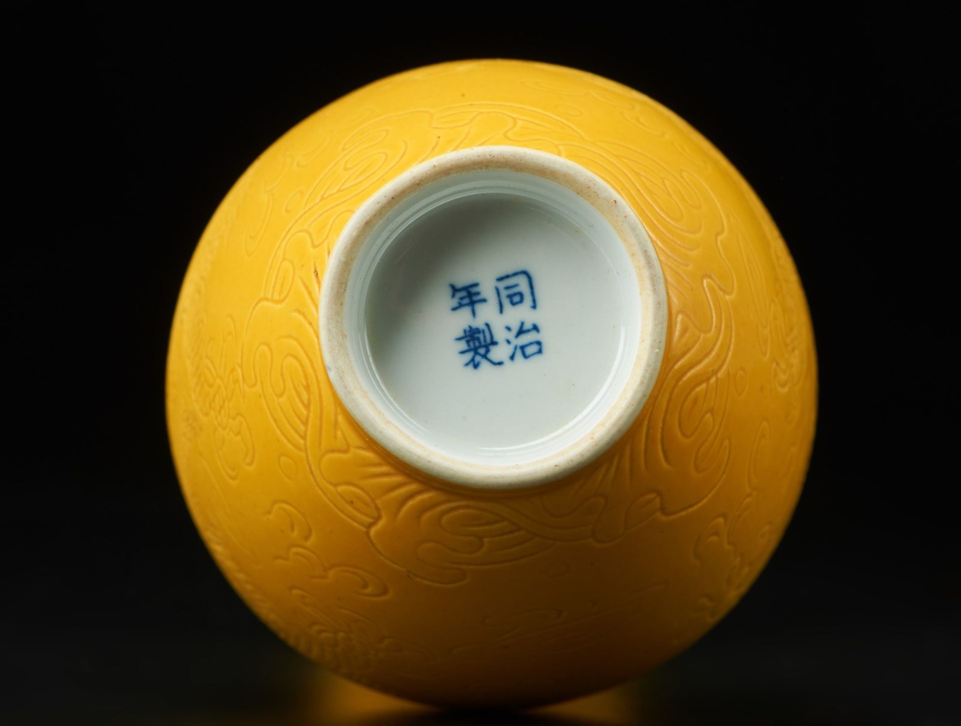 Arte Cinese A yellow glazed porcelain vase bearing a four character mark at the base China, 20th ce - Image 4 of 4