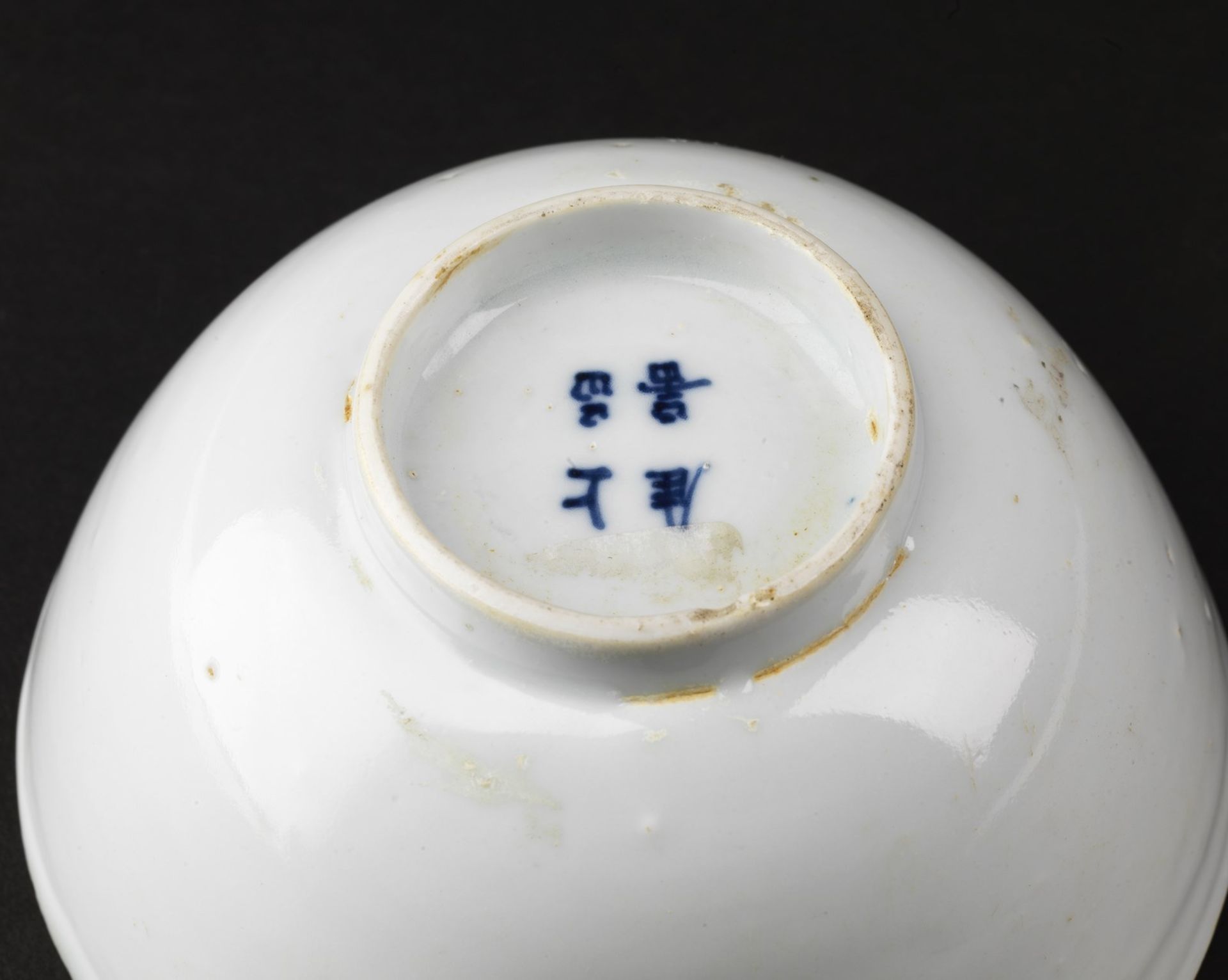 Arte Cinese A blue and white porcelain bowl painted with double gourd motif and bearing a jade pavi - Image 3 of 3