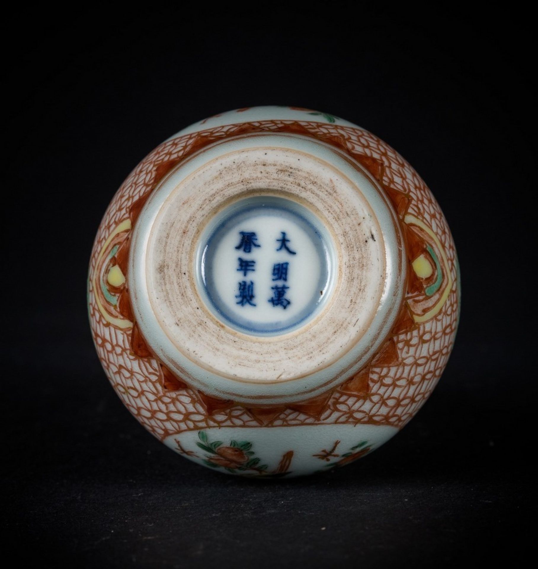 Arte Cinese A small porcelain vase painted with enameled blue underglaze and red overglaze, bearing - Image 4 of 4