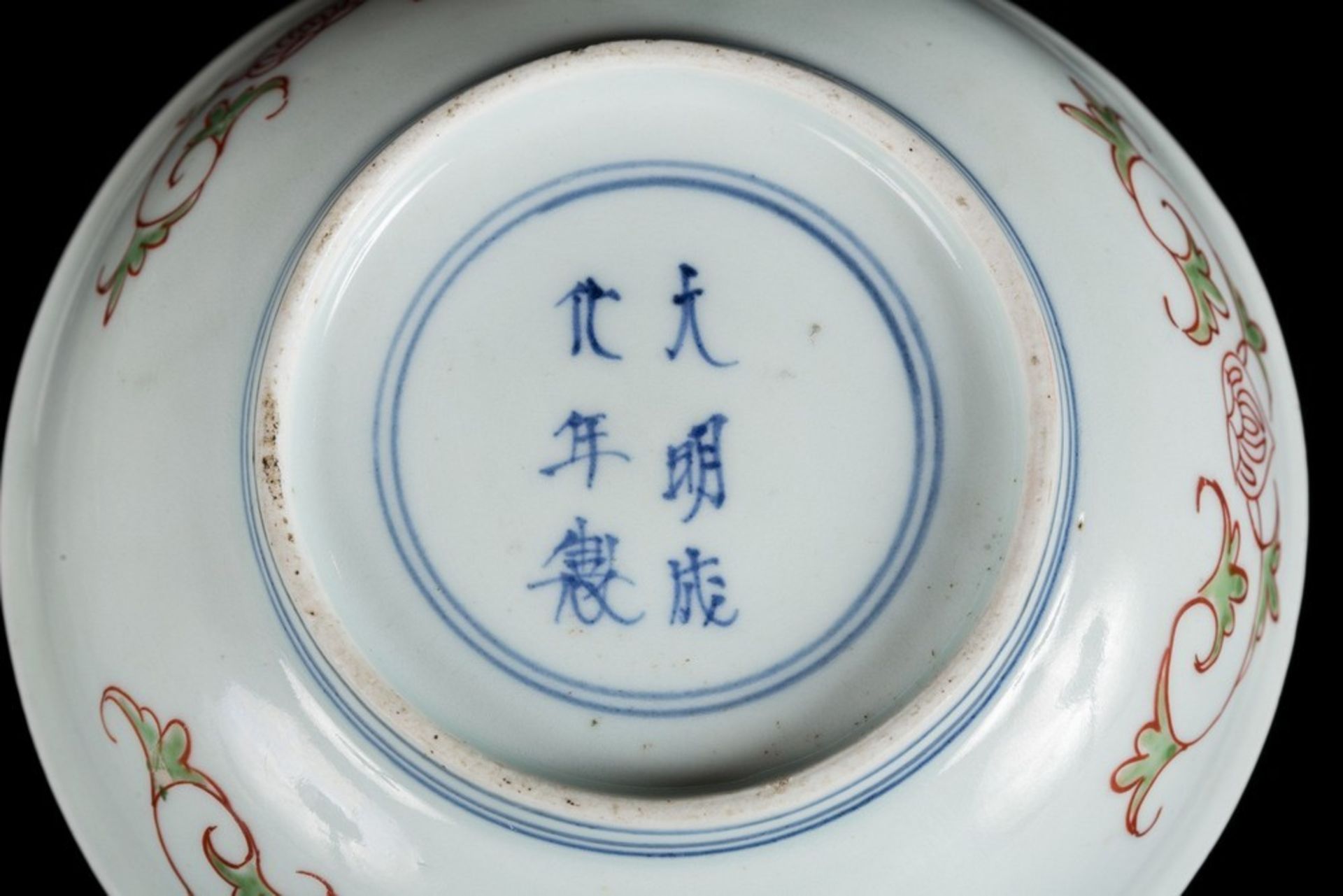 Arte Cinese A porcelain bowl enameled with dragons and vegetal motifs and bearing a mark within dou - Image 4 of 4