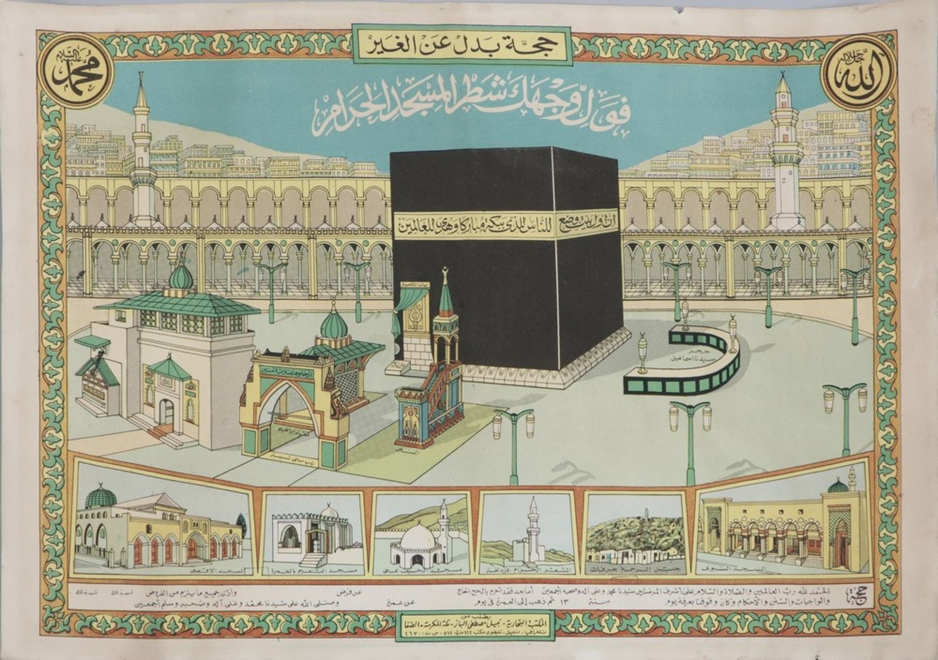 Arte Islamica  A Hajj certificate depicting the Kaaba and other sacred buildings of Islam Levant, 20