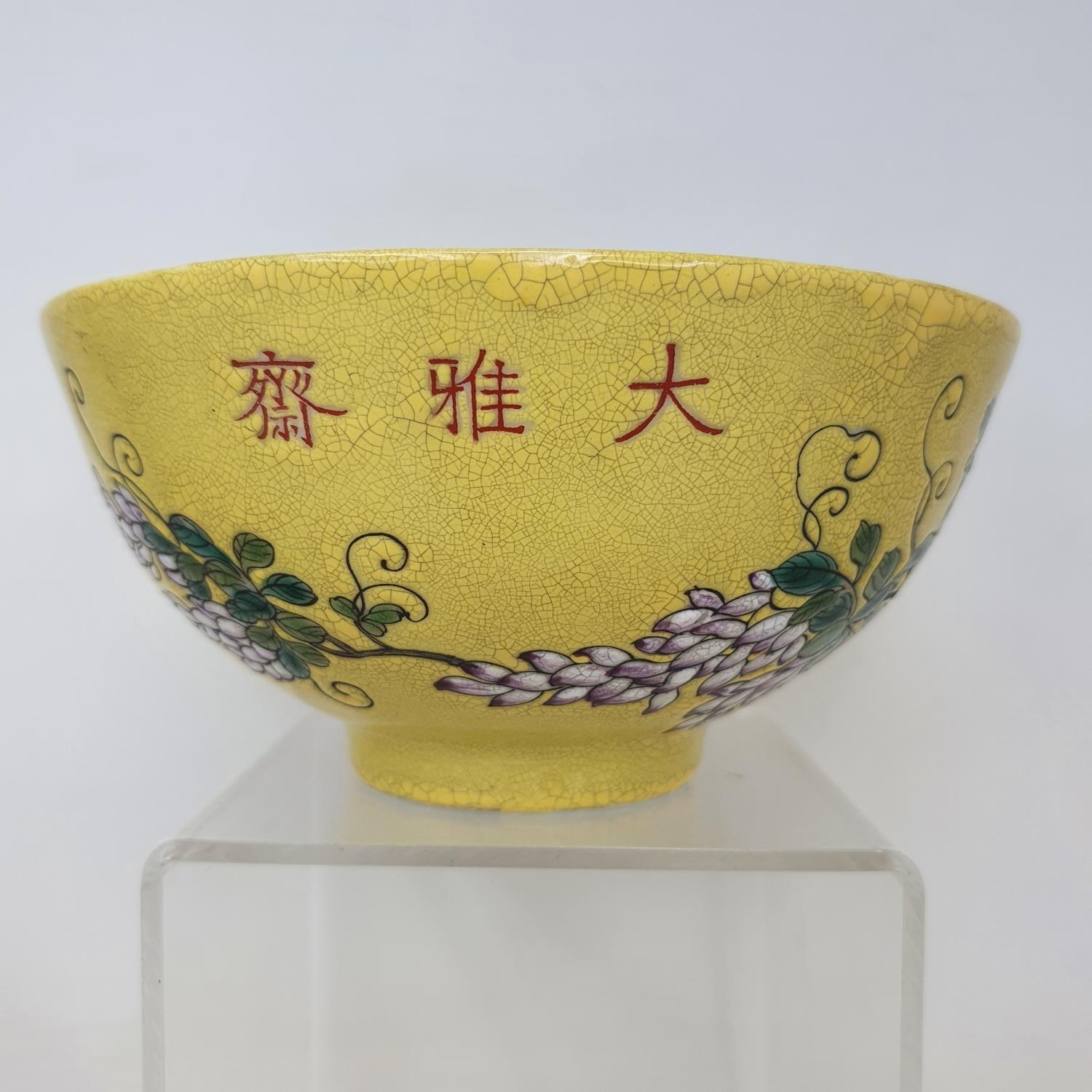A Chinese yellow ground bowl, decorated with flowers and birds, four character mark to base, 15 cm - Image 6 of 6