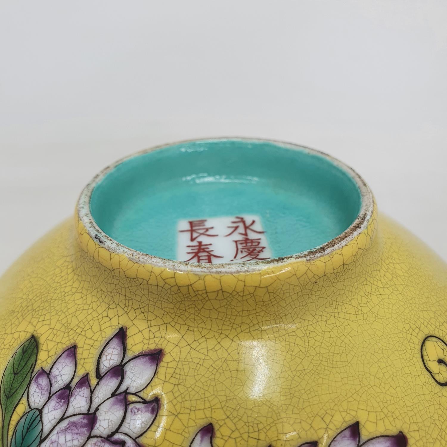 A Chinese yellow ground bowl, decorated with flowers and birds, four character mark to base, 15 cm - Image 2 of 6