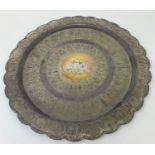 A Malaysian silver coloured metal tray, the centre applied an armorial inscribed with a presentation
