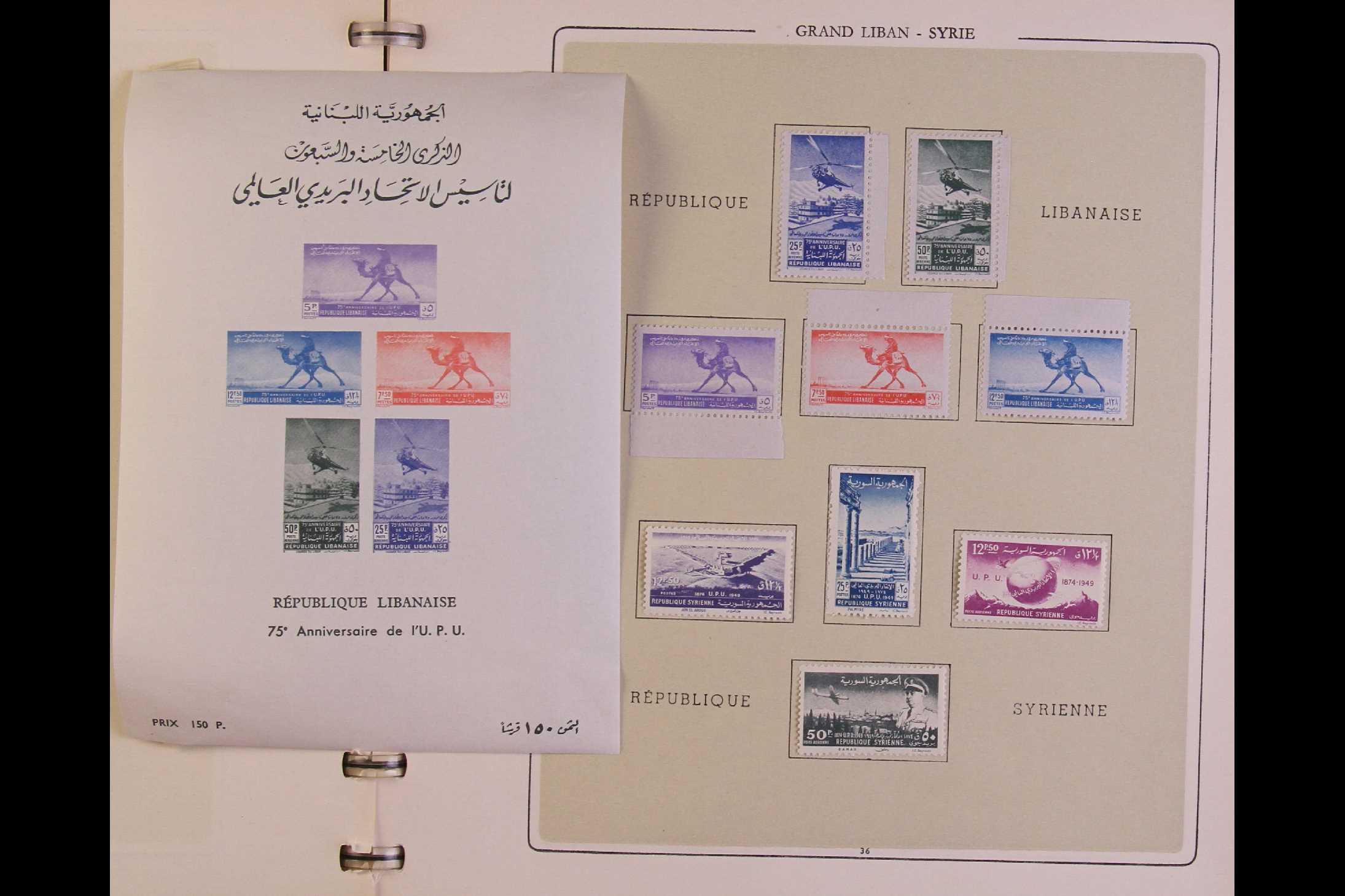 COLLECTIONS & ACCUMULATIONS 1949 UPU 75th ANNIVERSARY collection of mint sets and miniature sheets - Image 2 of 8