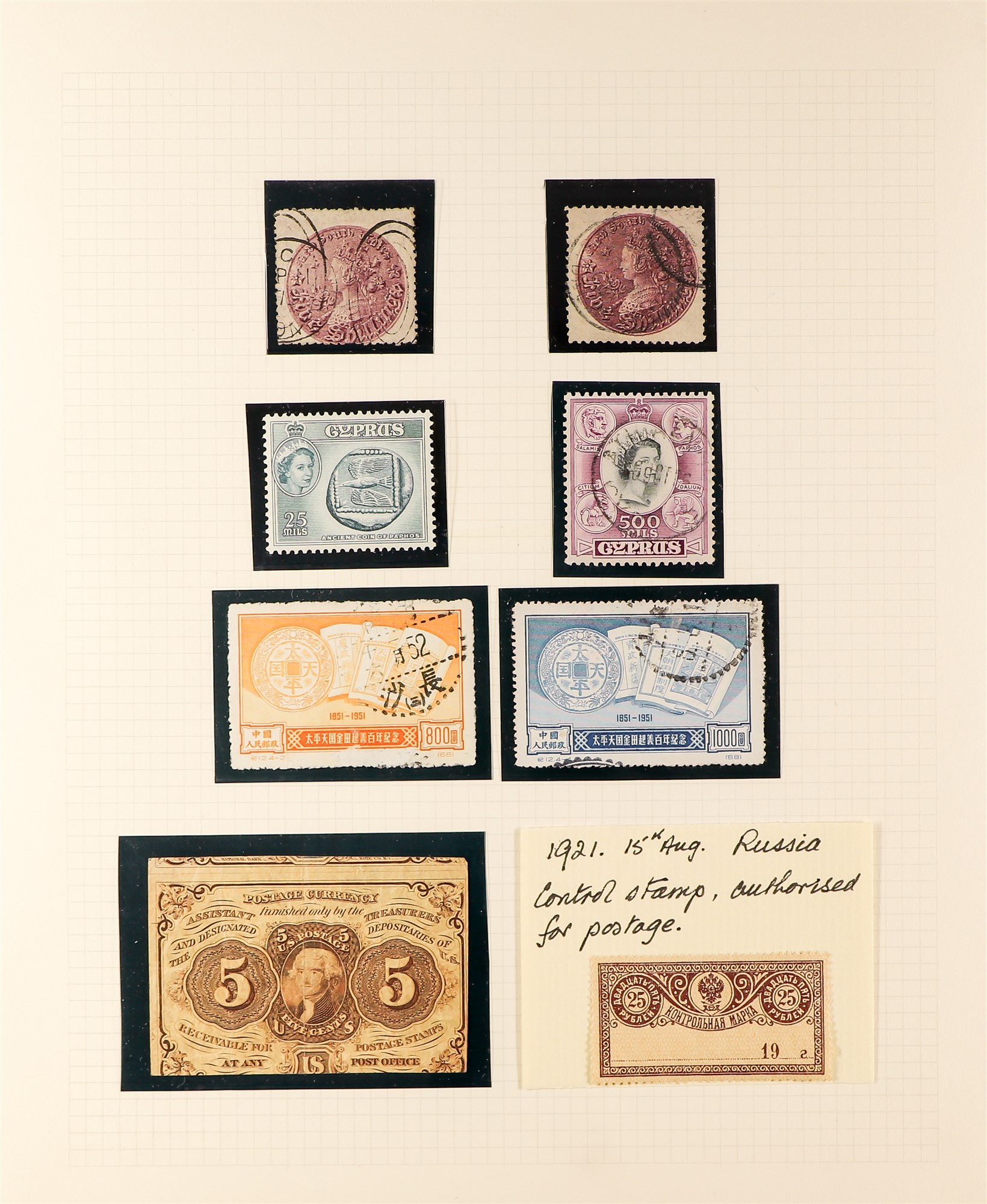 COLLECTIONS & ACCUMULATIONS COINS & BANKNOTES ON STAMPS AND STAMPS AS CURRENCY Interesting worldwide - Image 9 of 9